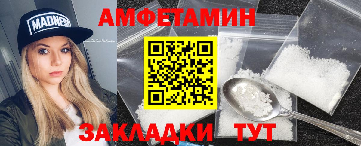 Amphetamine Розовый  Amphetamine  Добрянка  Вход с VPN 