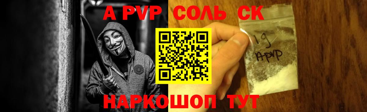 Alfa_PVP Соль  Вход с VPN  Добрянка  Альфа ПВП  APVP мука  A PVP СК 