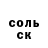 Альфа ПВП Crystall Romeo Luevano