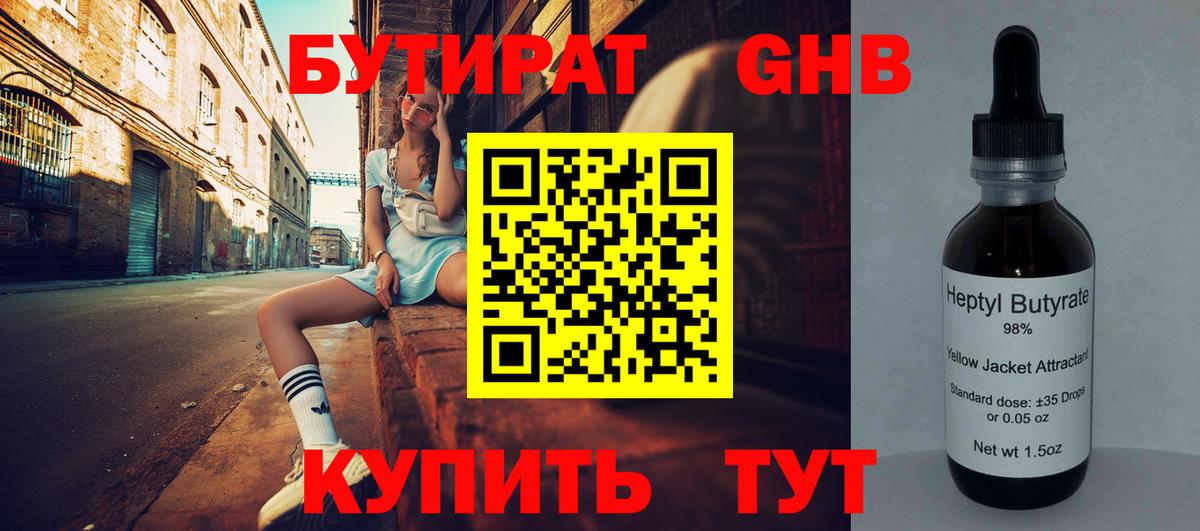 БУТИРАТ буратино  Вход с VPN  БУТИРАТ  Добрянка 
