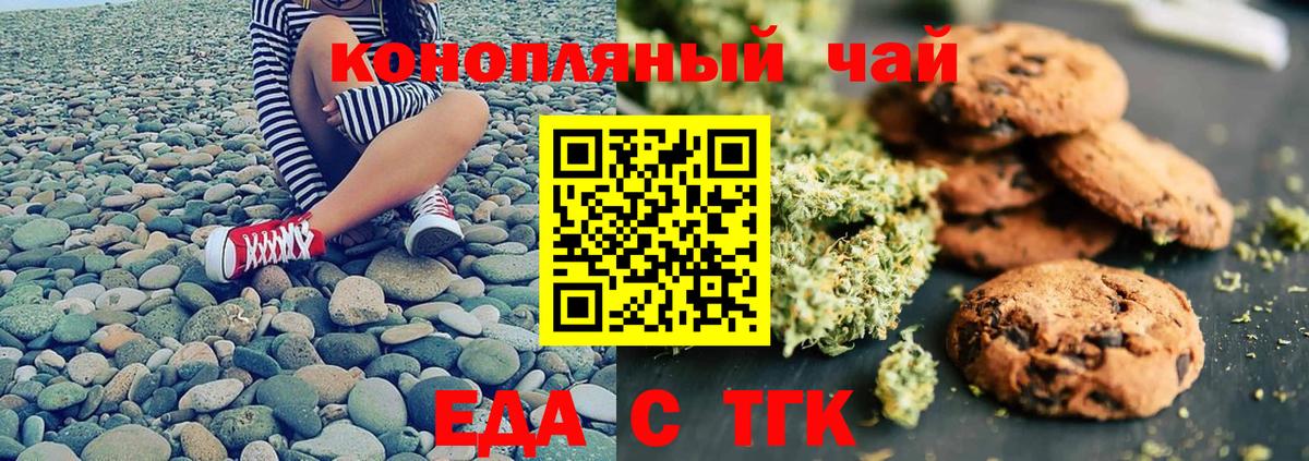 Canna-Cookies конопля  Вход с VPN  Добрянка 