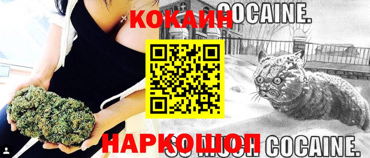 КОКАИН FishScale  Вход с VPN  Добрянка  COCAIN  КОКАИН 97% 