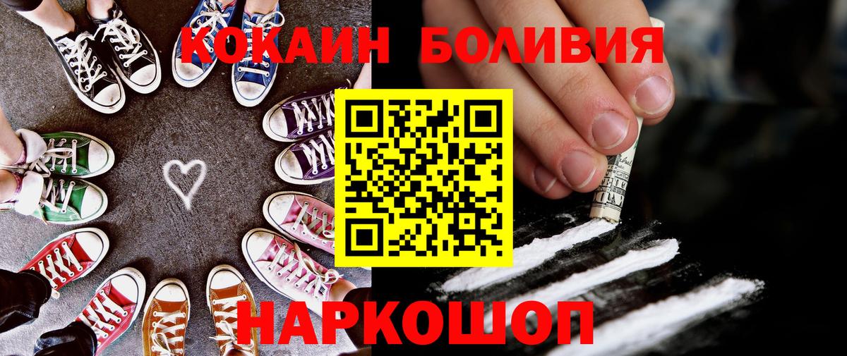 Кокаин Эквадор Добрянка