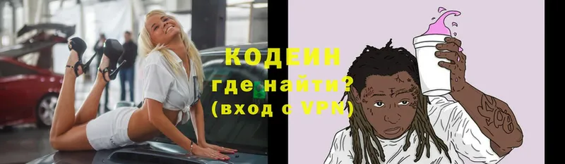 OMG   Добрянка  Кодеин напиток Lean (лин) 