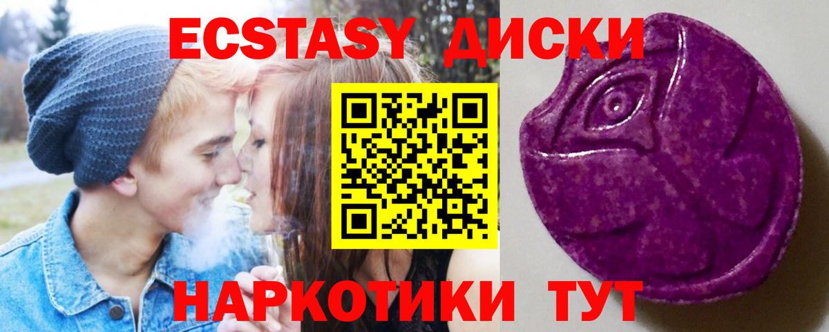 ЭКСТАЗИ  Ecstasy VHQ  Добрянка  Вход с VPN  Экстази Cube 