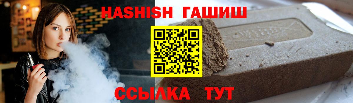 ГАШИШ VHQ  ГАШ  Гашиш Premium  Добрянка  Вход с VPN 