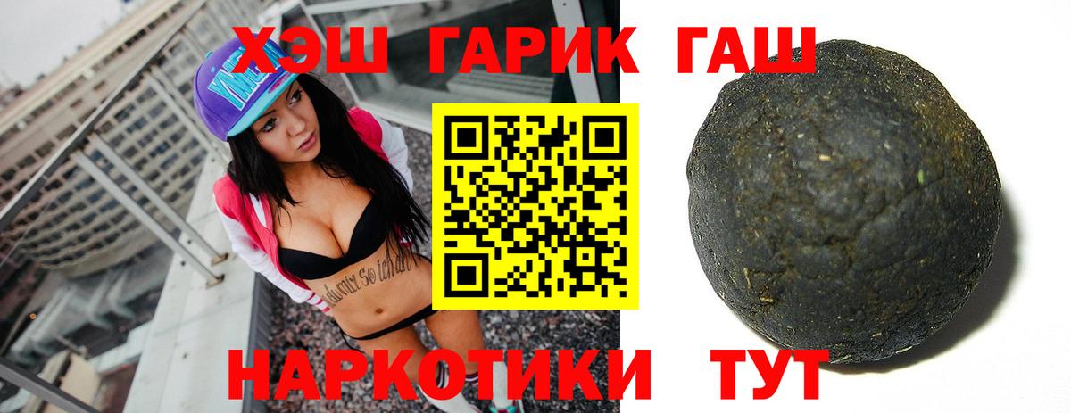 Гашиш убойный  Добрянка  ГАШИШ ice o lator 