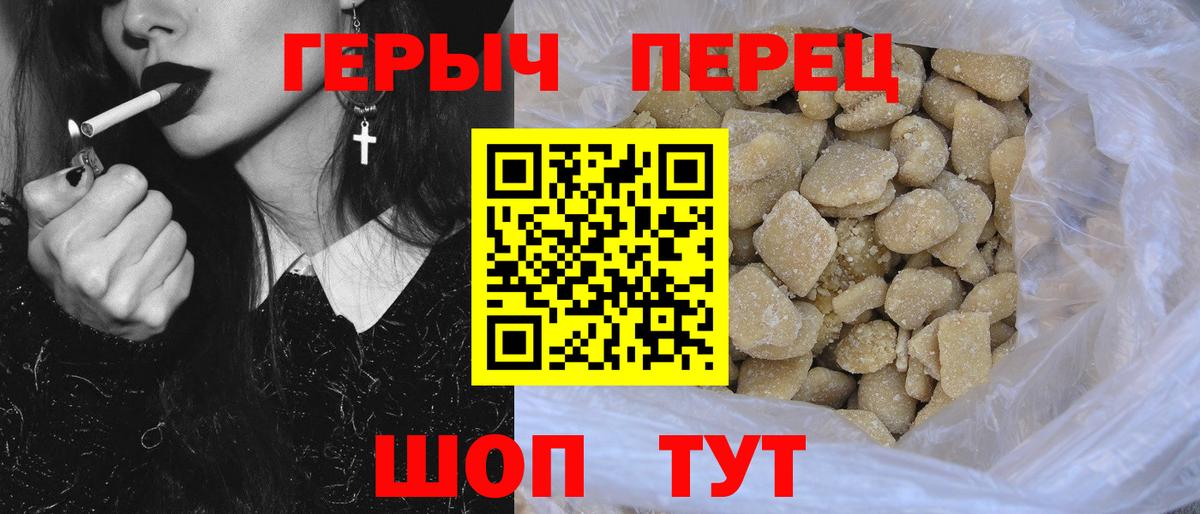 Героин Heroin  Добрянка 