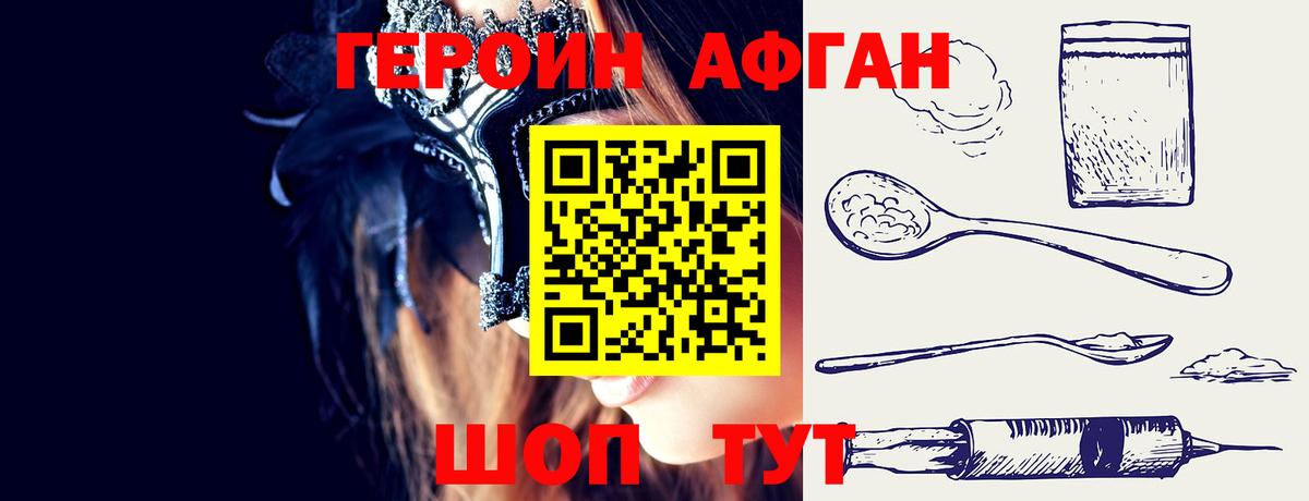 Добрянка  Героин гречка  ГЕРОИН  Вход с VPN 