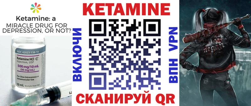 КЕТАМИН ketamine  Добрянка 