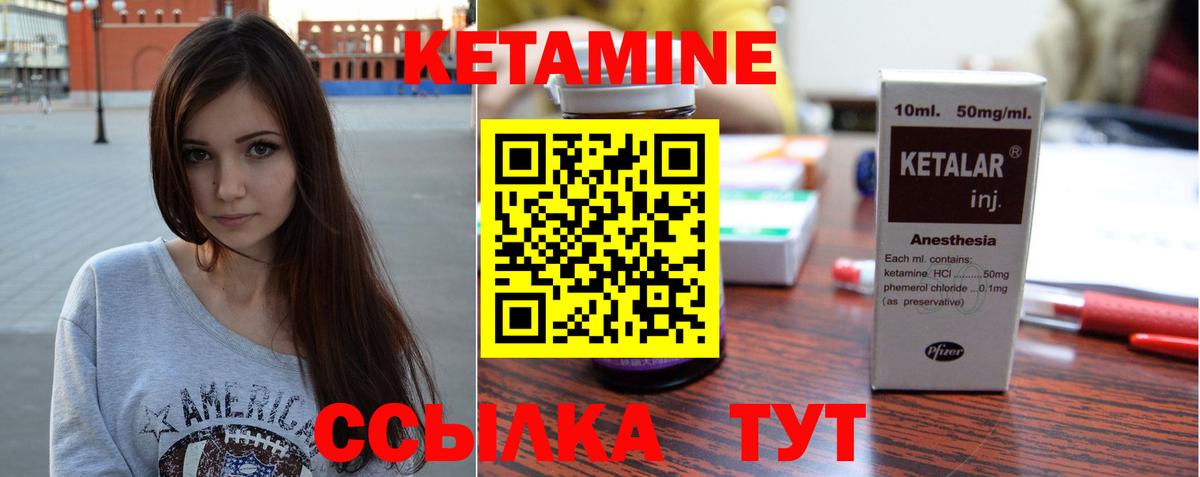 КЕТАМИН ketamine Добрянка