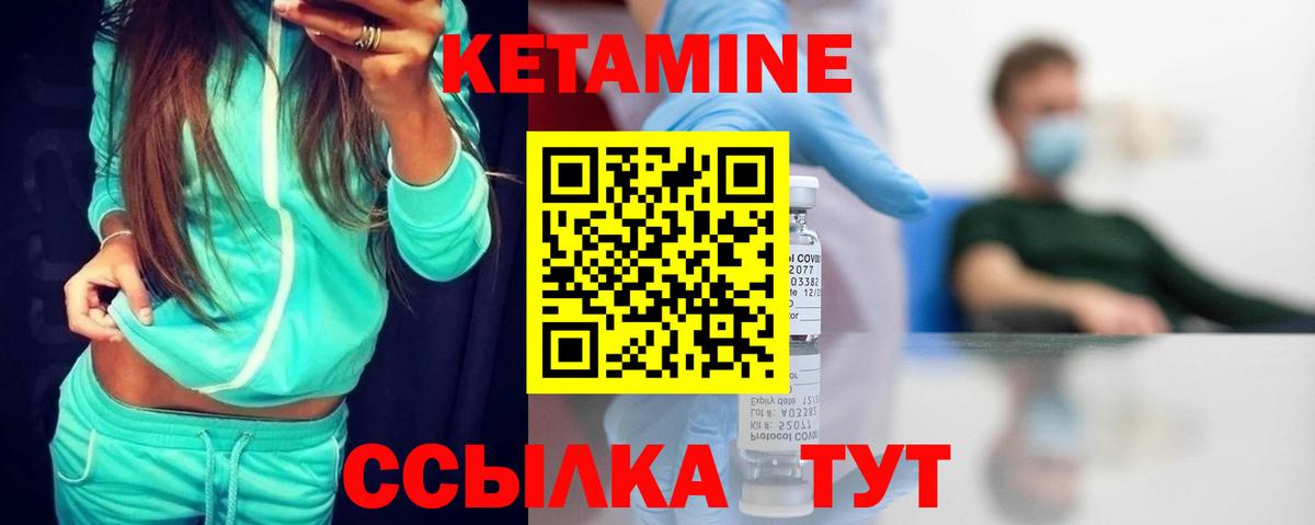 Кетамин ketamine  КЕТАМИН ketamine  Добрянка 