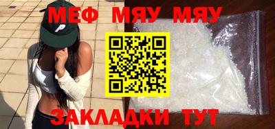 мефедрон Аргун