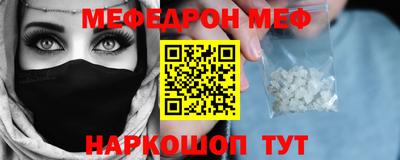 мефедрон Аргун