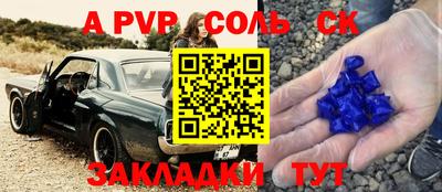 гидра Балаково