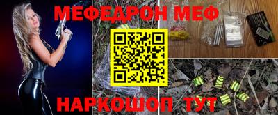 мефедрон Аргун