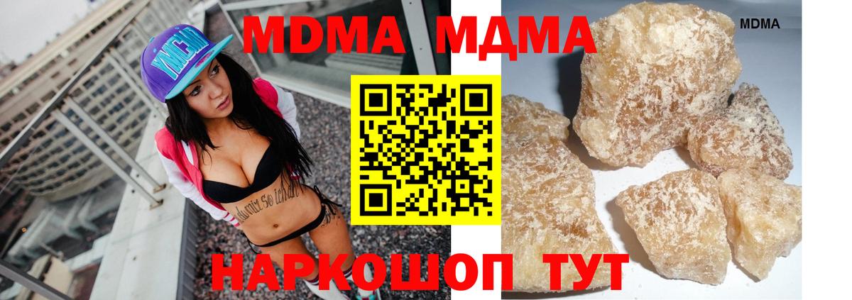 MDMA VHQ  МДМА молли  MDMA  Добрянка 