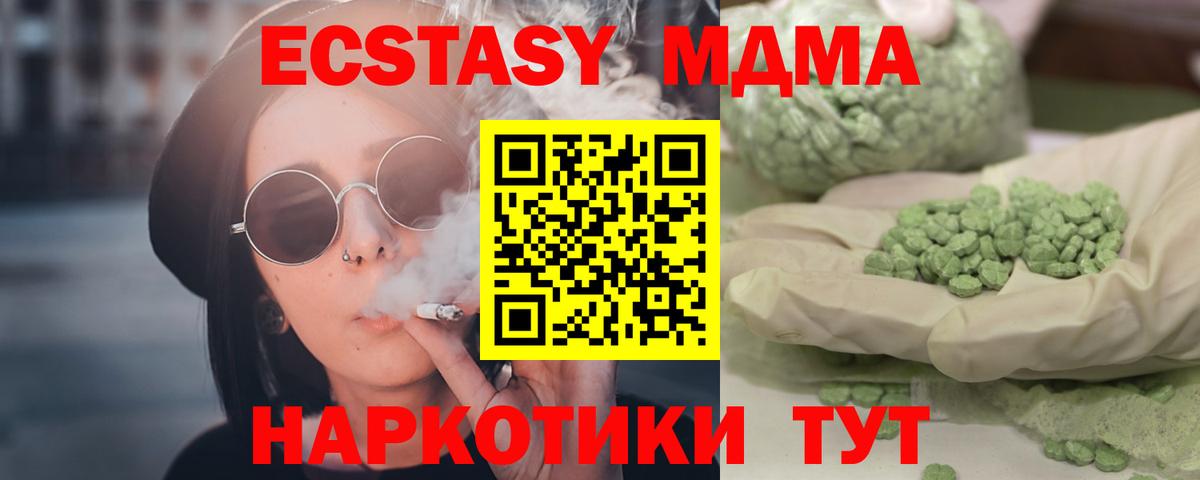 Добрянка  МДМА  Вход с VPN  МДМА молли  МДМА VHQ 