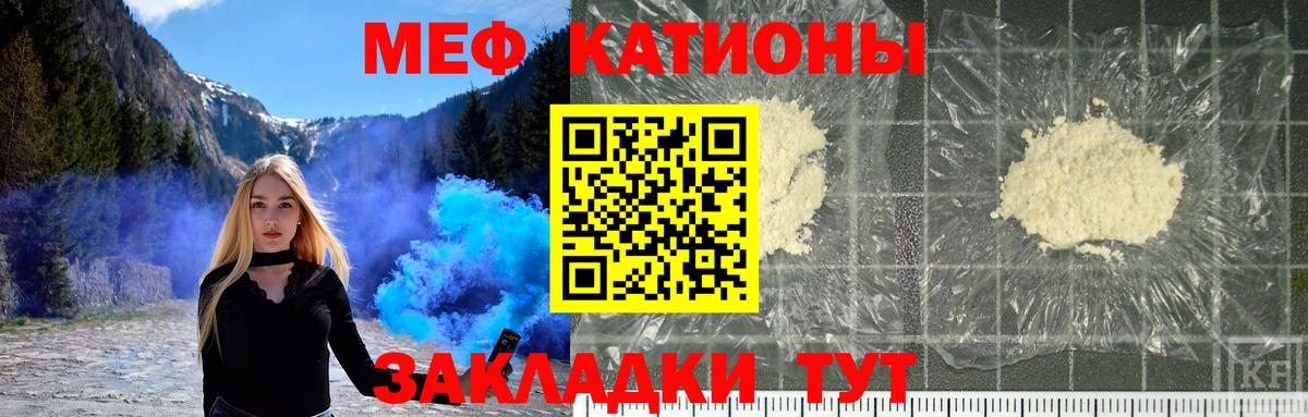 МЕФ кристаллы Добрянка