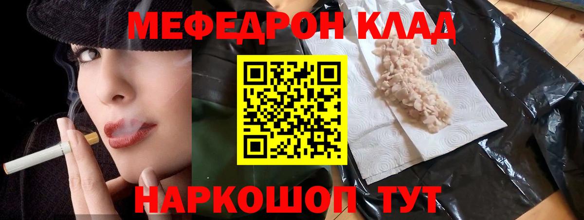 Меф  Добрянка  Меф mephedrone 