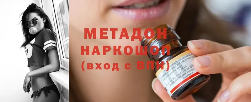 Метадон methadone  блэк спрут зеркало  даркнет Telegram  Добрянка 