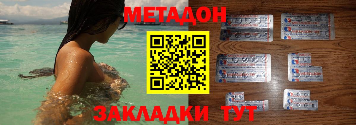 Метадон methadone  Добрянка  Метадон мёд 