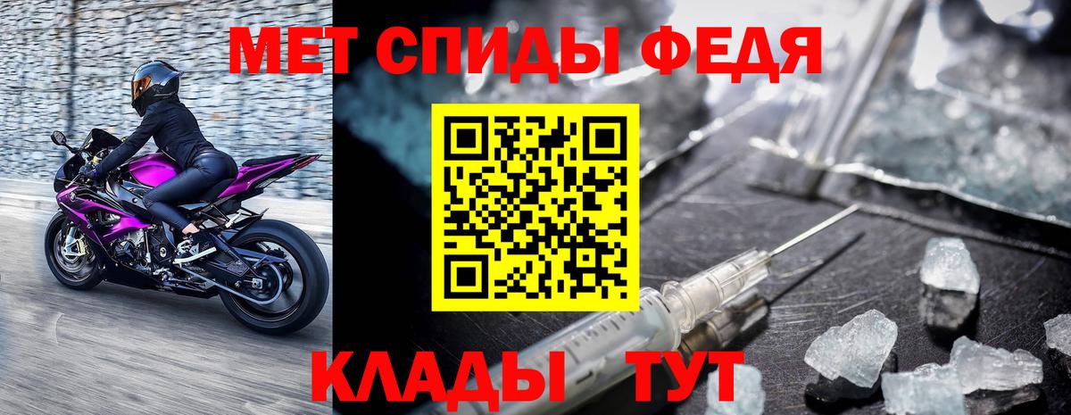 Первитин мет  Вход с VPN  Первитин мет  Добрянка 