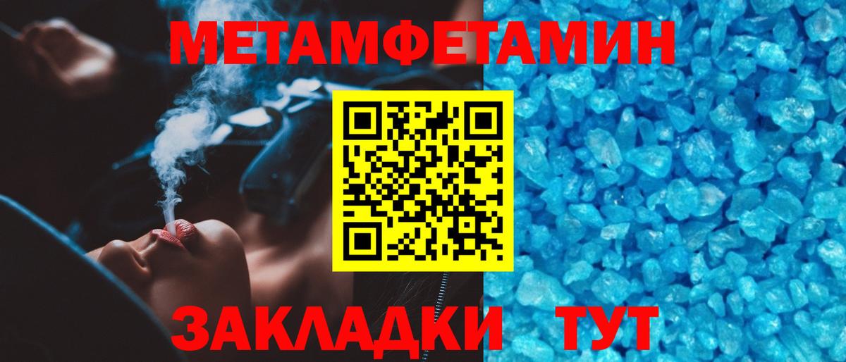 Метамфетамин  Добрянка  Метамфетамин кристалл 