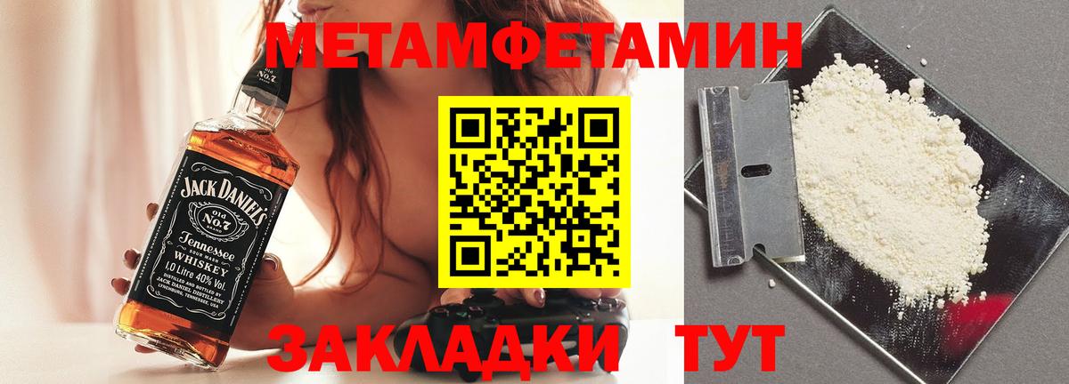 Метамфетамин Methamphetamine Добрянка