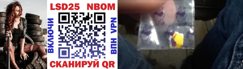 Марки NBOMe 1500мкг Добрянка