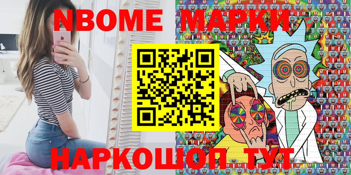 Наркотические марки 1,8мг  Наркотические марки 1,8мг  Марки NBOMe  Добрянка  Вход с VPN 