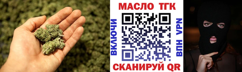 купить наркоту  Добрянка  ТГК вейп 