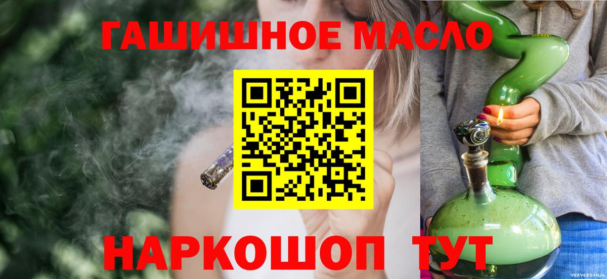 ТГК THC oil Добрянка