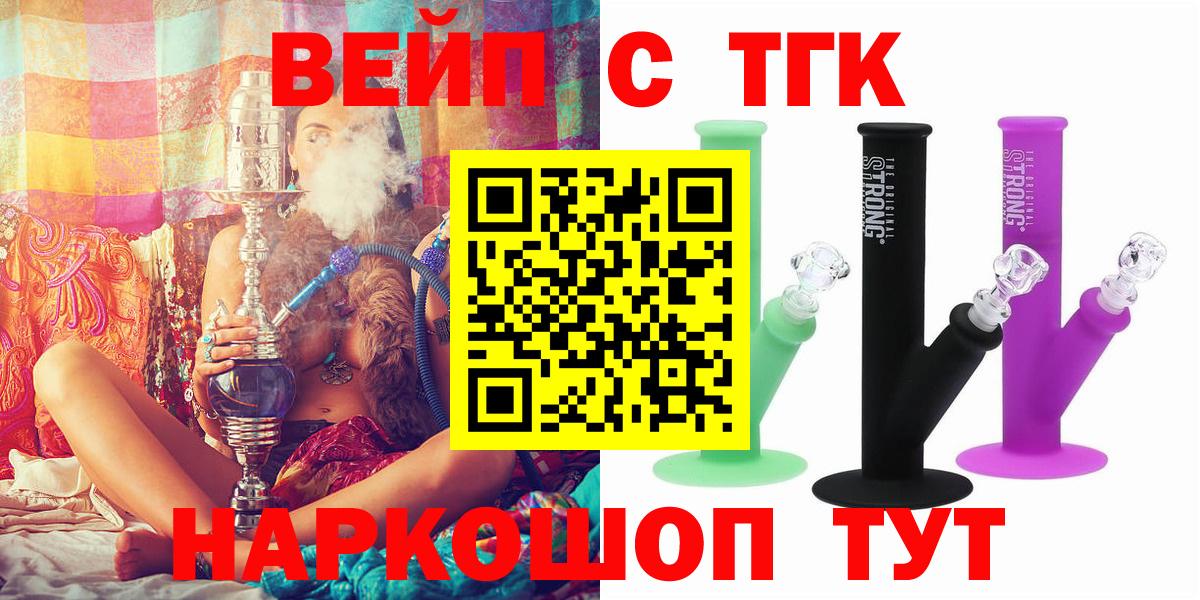 Дистиллят ТГК гашишное масло  Вход с VPN  Добрянка 